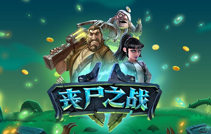 问鼎娱乐app下载官网